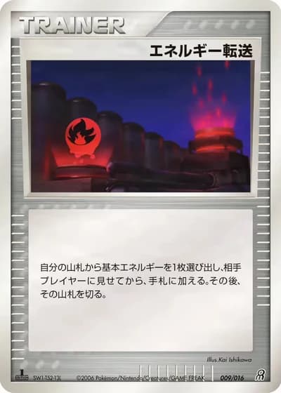 Energy Search #9/16 — Earth's Groudon ex Constructed Starter Deck