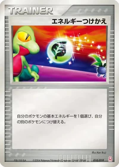 Energy Switch #10/19 — Gift Box Emerald: Deoxys Half Deck