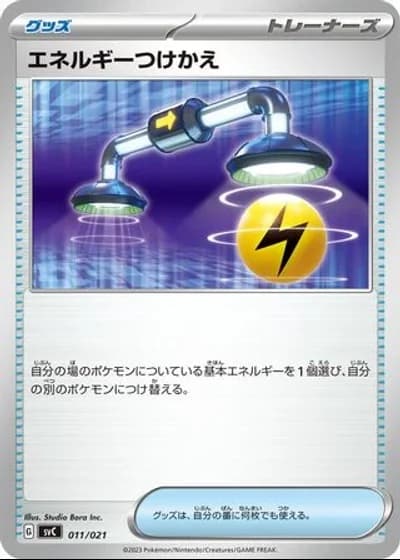 Energy Switch #11/21 — ex Starter Set Pikachu ex & Pawmot