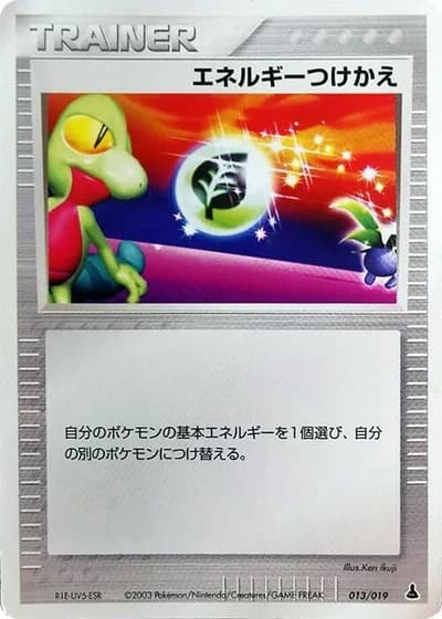 Energy Switch #13/19 — Mudkip Constructed Starter Deck