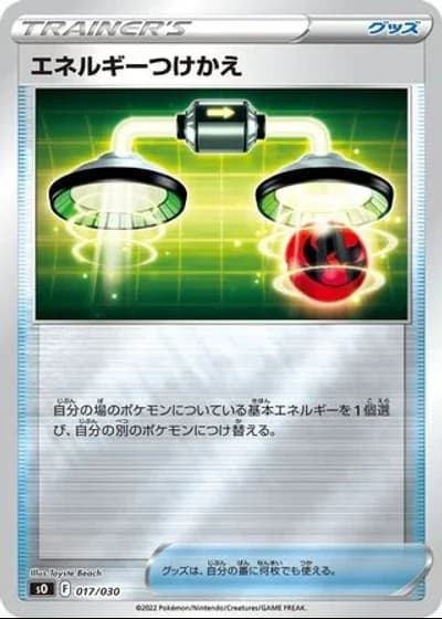 Energy Switch #17/30 — Charizard VSTAR vs Rayquaza VMAX Special Deck Set