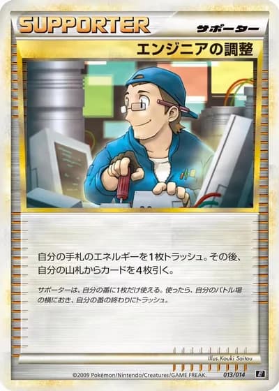 Engineer's Adjustments #13/14 — Leafeon vs Metagross Expert Deck (Metagross)