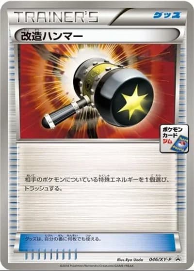 Enhanced Hammer #46/XY-P