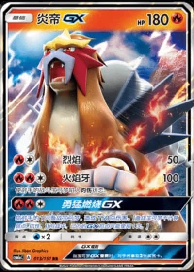 Entei GX #13/151 — Storming Emergence - Radiant
