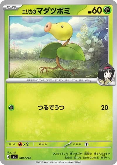Erika's Bellsprout #6/742 — Start Deck 100 Battle Collection