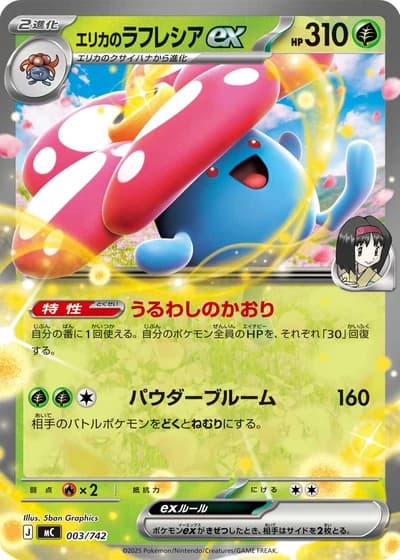 Erika's Vileplume ex #3/742 — Start Deck 100 Battle Collection