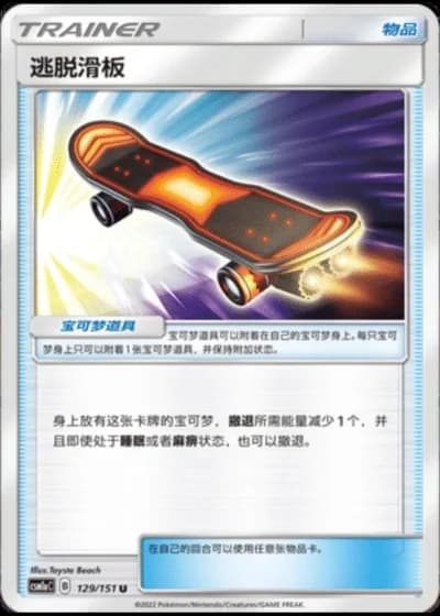 Escape Board #129/151 — Storming Emergence - Radiant