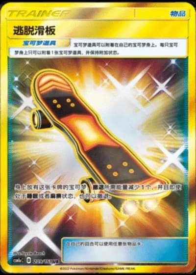 Escape Board #209/151 — Storming Emergence - Radiant