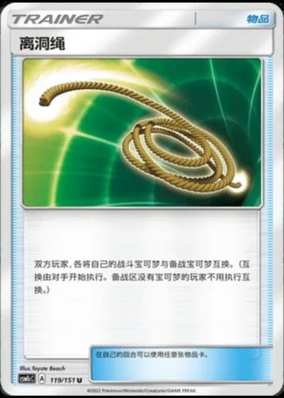 Escape Rope #119/151 — Storming Emergence - Abundant