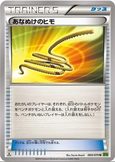 Escape Rope (1st Edition) #60/70 — Tidal Storm (1st Edition)