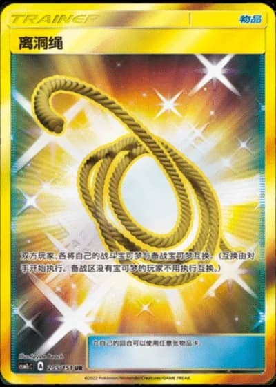 Escape Rope #205/151 — Storming Emergence - Abundant