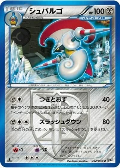 Escavalier (1st Edition) #52/76 — Megalo Cannon (1st Edition)