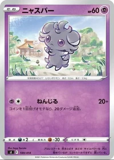 Espurr #189/414 — Start Deck 100