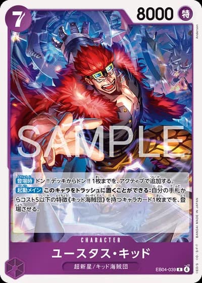 Eustass"Captain"Kid (EB04-039) — EGGHEAD CRISIS (EB04)