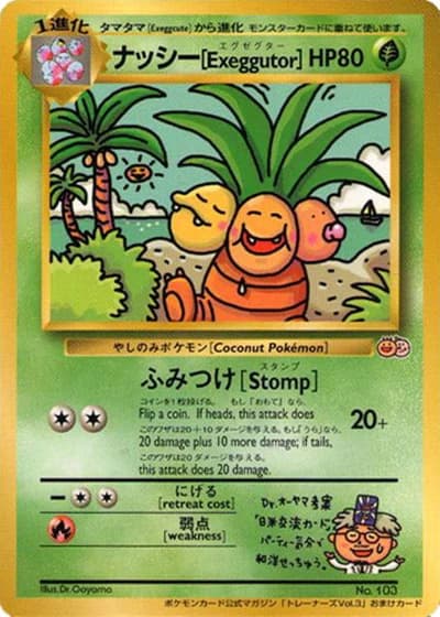 Exeggutor (Tropical Mega Battle 1999)