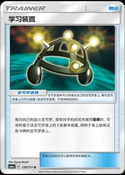Exp. Share #130/151 — Storming Emergence - Radiant