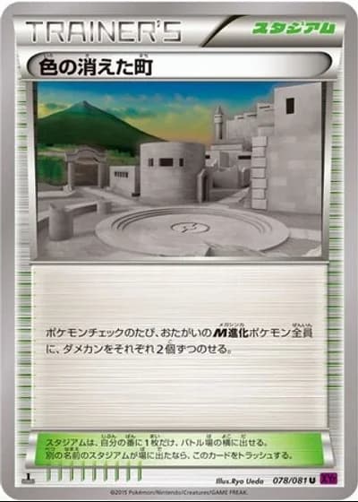 Faded Town (1st Edition) #78/81 — Bandit Ring (1st Edition)