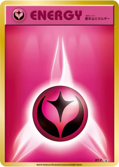 Fairy Energy (Pokemon Gym Events 2016)