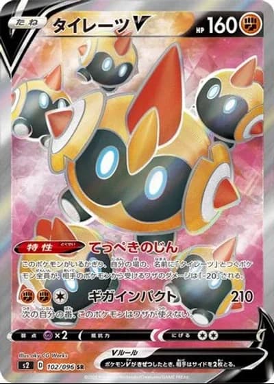 Falinks V #102/115 — Rebellion Crash