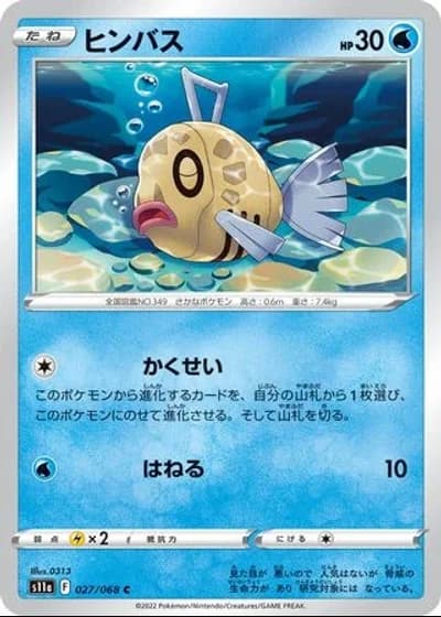 Feebas #27/68 — Incandescent Arcana
