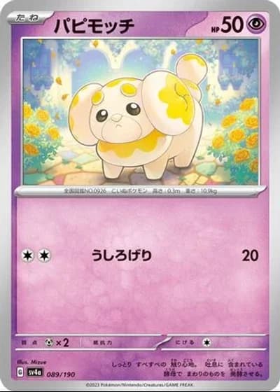 Fidough #89/190 — Shiny Treasure ex