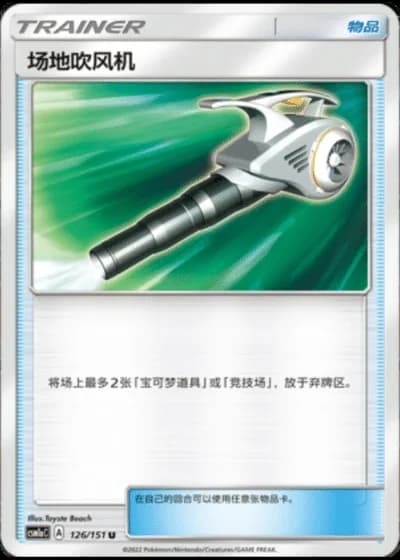 Field Blower #126/151 — Storming Emergence - Radiant