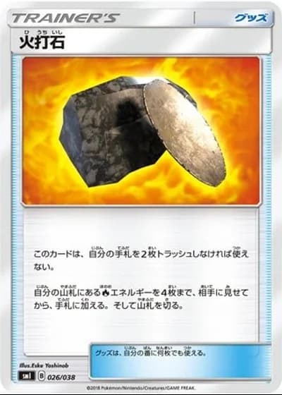 Fiery Flint #26/38 — Flareon-GX, Vaporeon-GX & Jolteon-GX Starter Sets