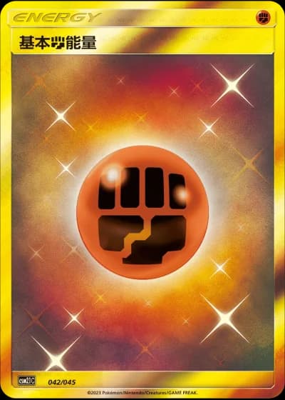 Fighting Energy #42/45 — Golden Energy (Sub-set)