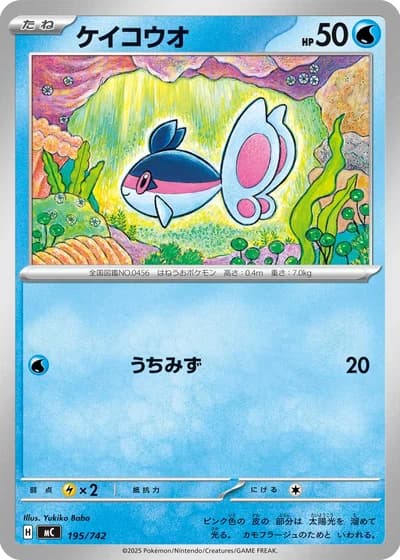 Finneon #195/742 — Start Deck 100 Battle Collection