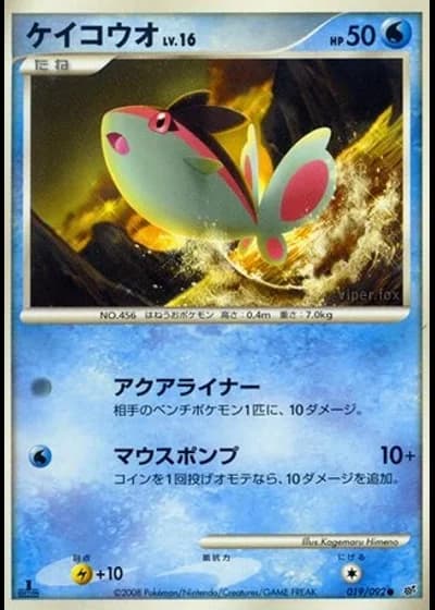 Finneon (1st Edition) #19/92 — Intense Fight in the Destroyed Sky (1st Edition)