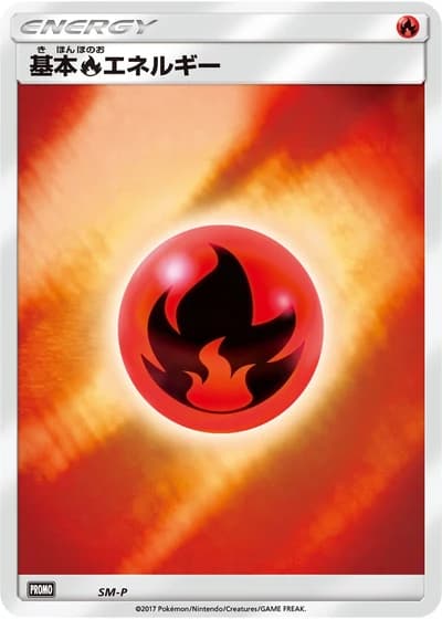 Fire Energy (EDION Limited Stamp Campaign 2017)