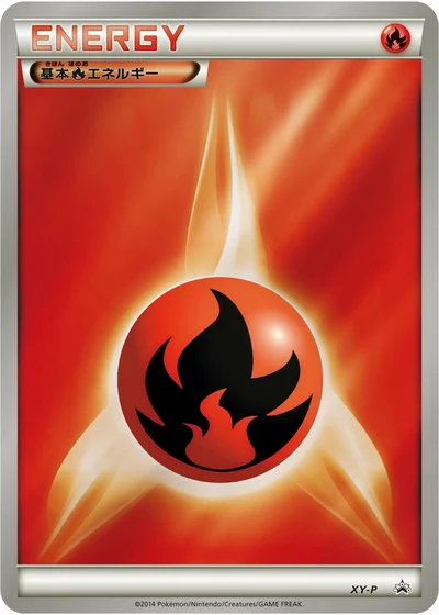 Fire Energy (Pokemon Gym Events 2014)