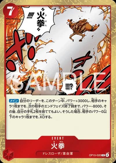 Fire Fist (OP15-020) — Adventure on Kami's Island (OP15)