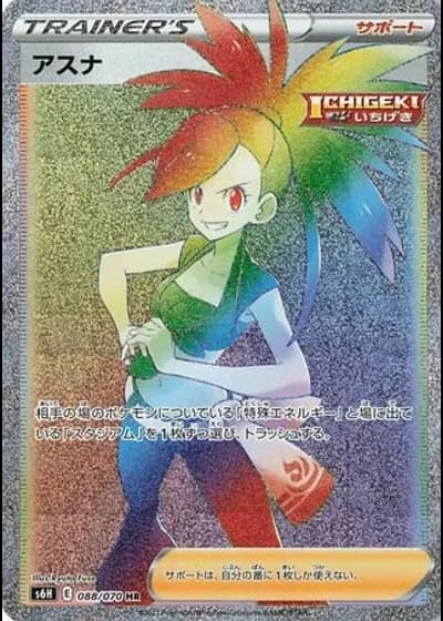 Flannery #88/70 — Silver Lance
