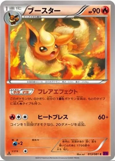 Flareon #13/81 — Bandit Ring