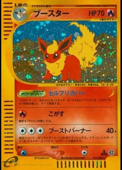 Flareon #17/88 — Split Earth (Unlimited Rare)