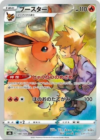 Flareon #188/184 — VMAX Climax