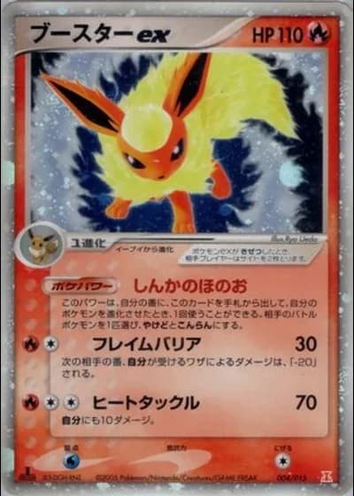 Flareon EX #4/15 — Holon Research Tower: Fire Quarter Deck