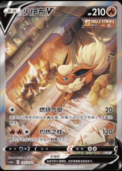 Flareon V #137/132 — Polychromatic Gathering - Friend
