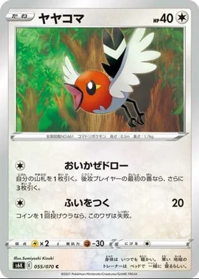 Fletchling #55/70 — Jet-Black Spirit