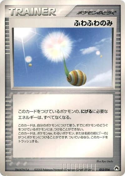 Fluffy Berry #15/16 — Typhlosion Constructed Starter Deck