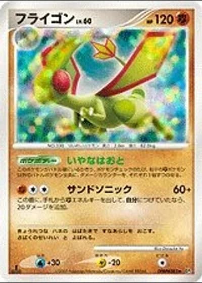Flygon (1st Edition) — Shining Darkness (1st Edition)