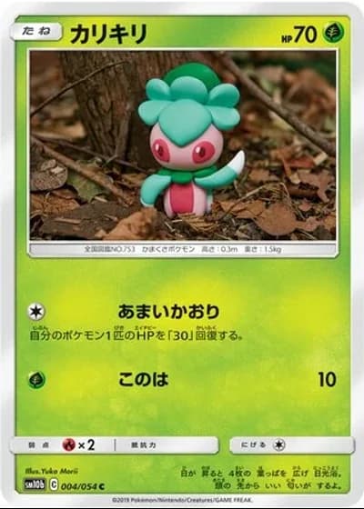 Fomantis #4/54 — Sky Legend