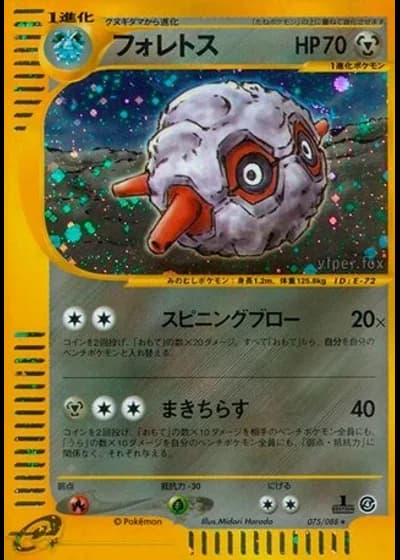 Forretress #75/88 — Split Earth (Unlimited Rare)