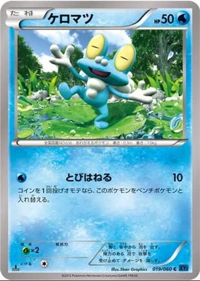 Froakie (1st Edition) #19/60 — Collection X (1st Edition)