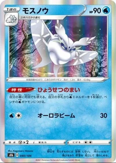 Frosmoth #40/184 — VMAX Climax
