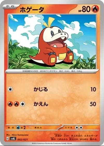 Fuecoco #2/21 — Starter Set ex Fuecoco & Ampharos ex