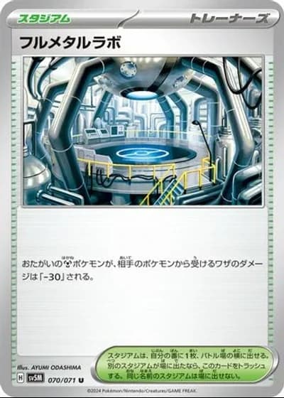 Full Metal Lab #70/71 — Cyber Judge