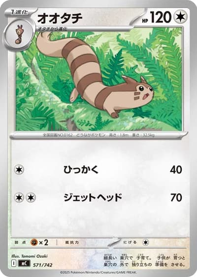 Furret #571/742 — Start Deck 100 Battle Collection
