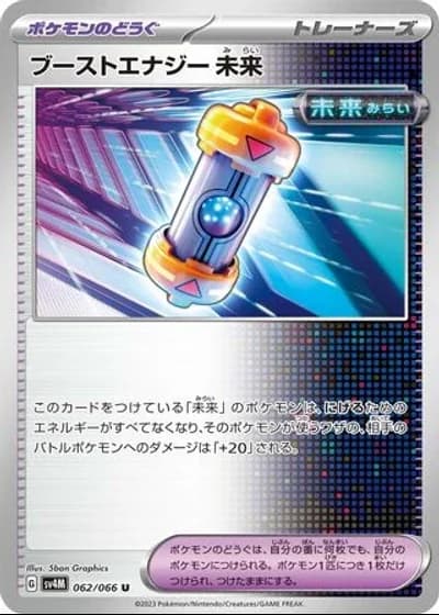 Future Booster Energy Capsule #62/66 — Future Flash